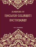 A Manual Of English-Gujarati Dictionary - Gyan Books - Distacart
