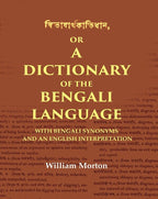 দ্বিভাষার্থকবিধান or a Dictionary of the Bengali Language: With Bengali Synonyms and an English Interpretation - Gyan Books - Distacart