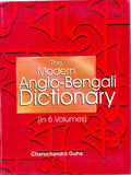 The Modern Anglo-Bengali Dictionary Vol. 3rd - Gyan Books - Distacart