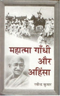Mahatama Gandhi Aur Ahinsa - Gyan Books - Distacart