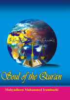 Soul of the Qur'An - Gyan Books - Distacart