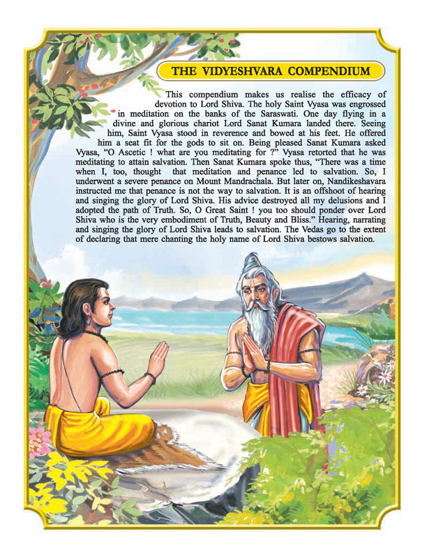 Dreamland Publications Shiva Purana - English H.B. : Children Religion Book - Distacart