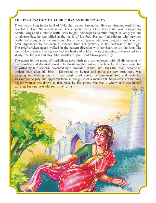 Dreamland Publications Shiva Purana - English H.B. : Children Religion Book - Distacart