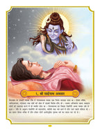 Dreamland Publications Sai Baba (Hindi) H.B. : Children Religion Book - Distacart