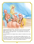 Dreamland Publications Sai Baba (Hindi) H.B. : Children Religion Book - Distacart