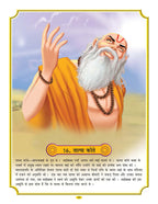 Dreamland Publications Sai Baba (Hindi) H.B. : Children Religion Book - Distacart