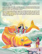 Dreamland Publications Lord Vishnu (Hindi) : Children Religion Book - Distacart