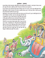 Dreamland Publications Lord Vishnu (Hindi) : Children Religion Book - Distacart