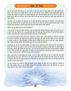 Dreamland Publications The Bhagwad-Gita (Hindi) : Children Religion Book - Distacart