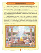 Dreamland Publications The Bhagwad-Gita (Hindi) : Children Religion Book - Distacart