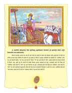 Dreamland Publications The Bhagwad-Gita (Hindi) : Children Religion Book - Distacart
