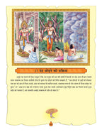 Dreamland Publications The Bhagwad-Gita (Hindi) : Children Religion Book - Distacart
