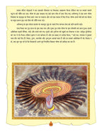 Dreamland Publications The Bhagwad-Gita (Hindi) : Children Religion Book - Distacart
