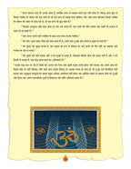 Dreamland Publications The Bhagwad-Gita (Hindi) : Children Religion Book - Distacart