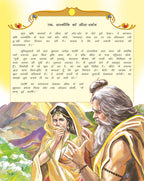 Dreamland Publications Valmiki's Ramayana (Hindi) : Children Religion Book - Distacart