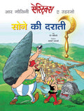 Asterix Sone ki Drati (Hindi) - Om Books - Distacart