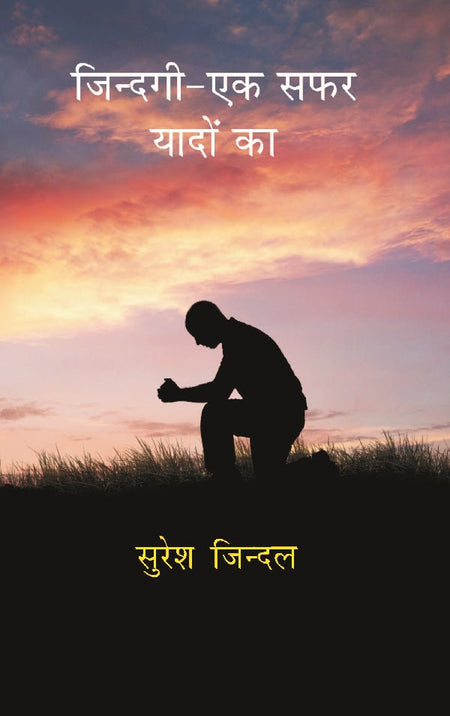 Zindagi - Ek Safar Yaadon Ka - Gyan Books