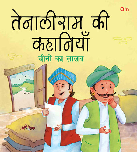 Cini Ka Lalach : Tenali Raman Stories - Om Books
