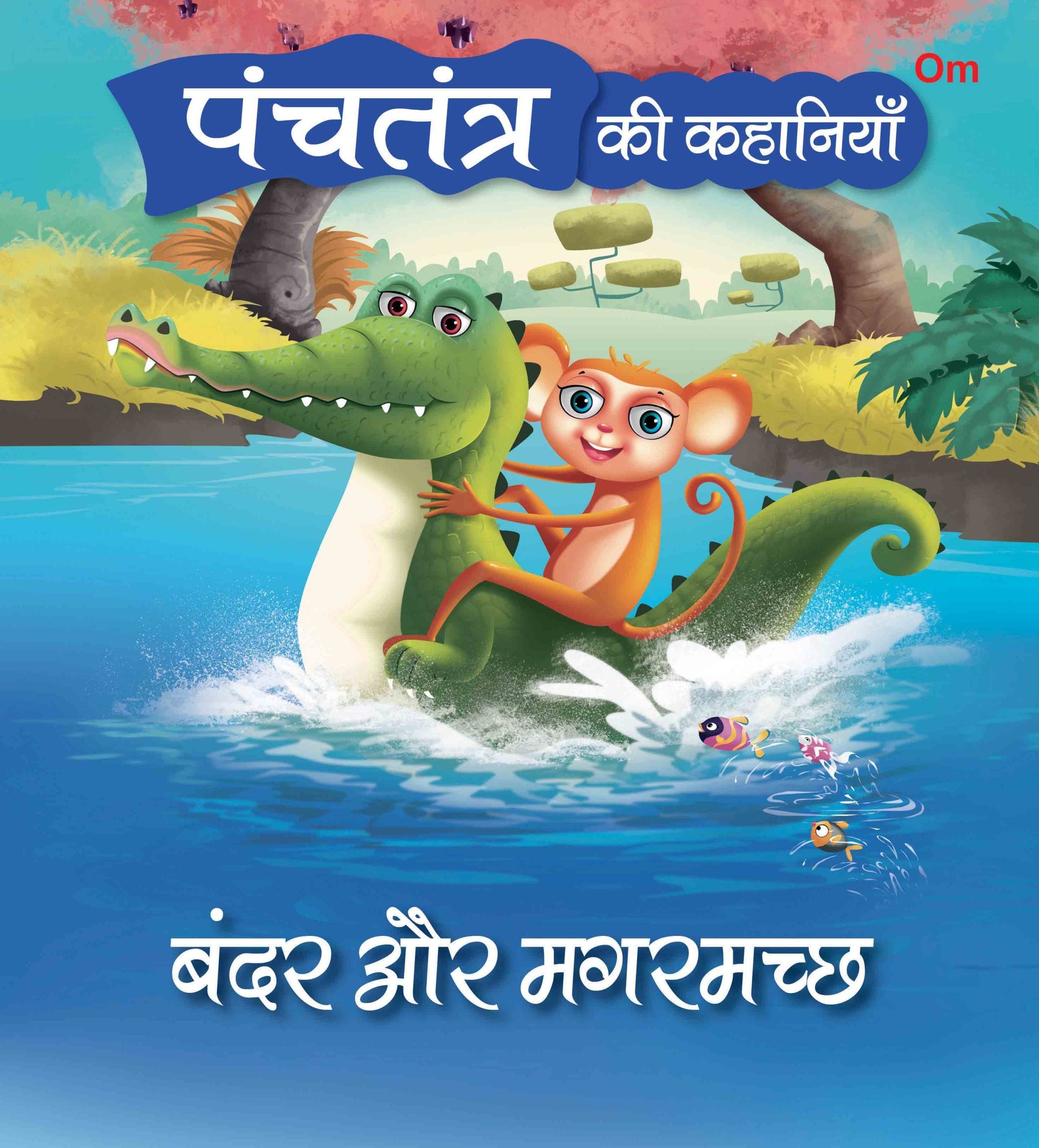 Panchatantra Ki Kahaniyan : Bandar Aur Magarmacch - Om Books - Distacart
