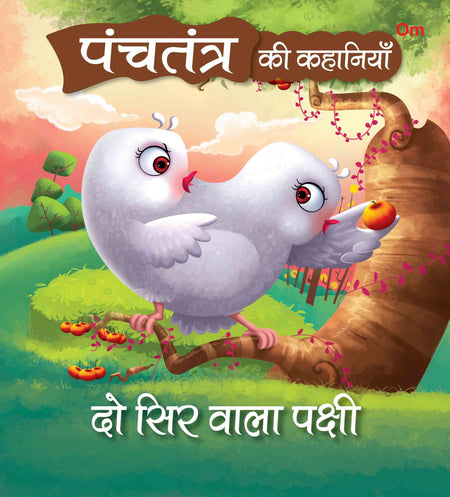 Panchatantra Ki Kahaniyan : Do Sar Wala Pakchi - Om Books