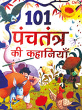 101 Panchatantra Stories (Paperback)_Hindi - Om Books - Distacart