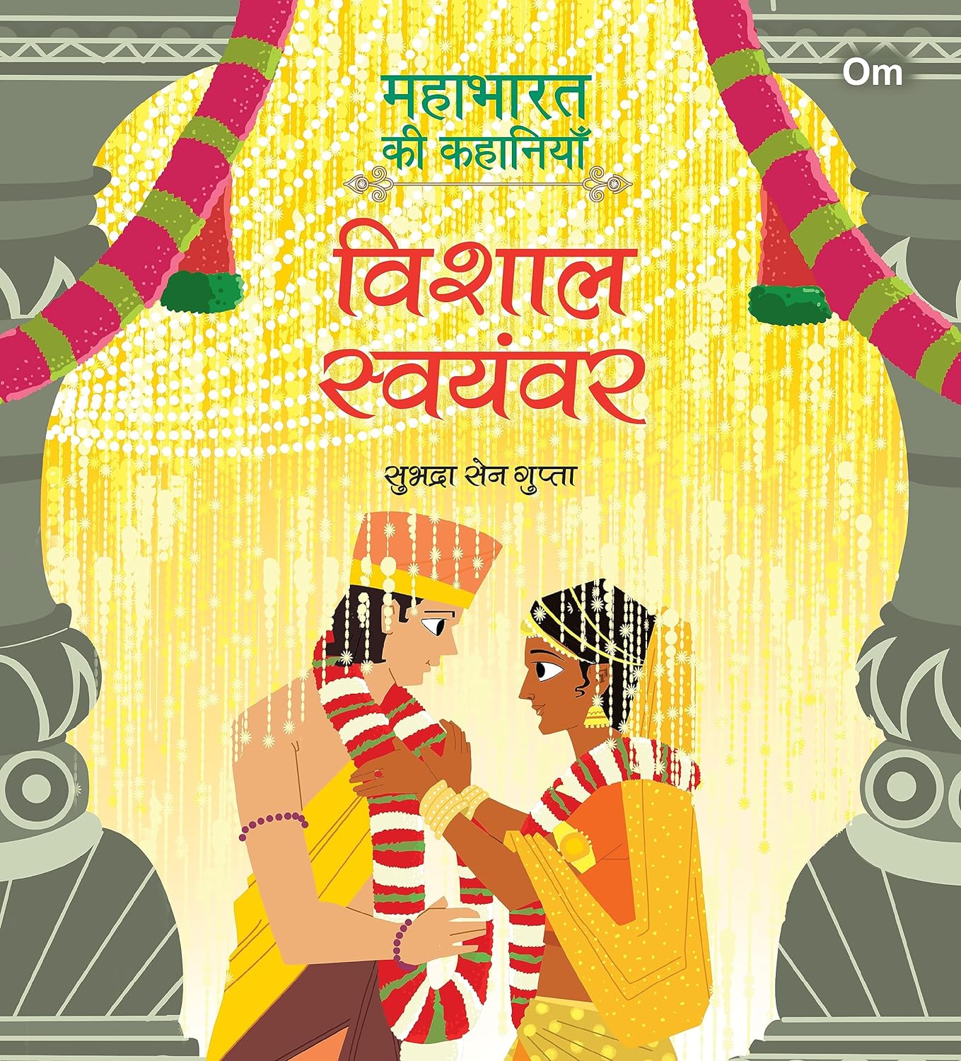 Mahabharata ki Kahaniyan : Vishal Swayamvar - Om Books - Distacart