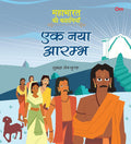 Mahabharata ki Kahaniyan : Ek Naya Arambh - Om Books - Distacart