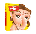 Bhagwan Ganesh Cutout Board Book (Hindi) - Gods of India - Om Books - Distacart