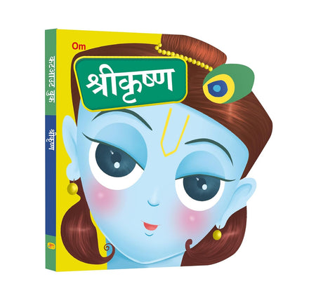 Shri Krishna Cutout Board Book (Hindi)- Gods of India - Om Books