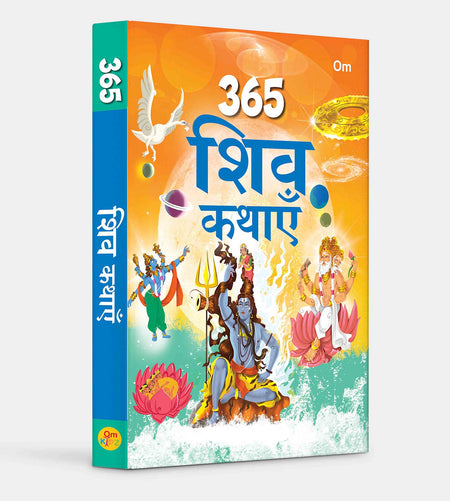 365 Tales of Shiva (Hindi) - Om Books