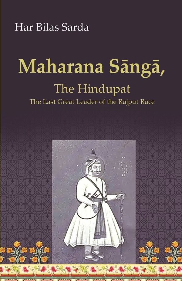 Maharana Sāngā: The Hindupat the Last Great Leader of the Rajput Race - Gyan Books - Distacart