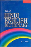 Gyan Hindi English Dictionary - Gyan Books - Distacart