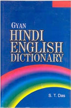 Gyan Hindi English Dictionary - Gyan Books - Distacart