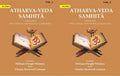 Atharva-Veda Samhitā: Translated with a Critical and Exegetical Commentary In 2 Parts - Gyan Books - Distacart