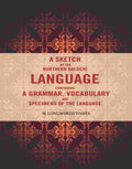 A Sketch of the Northern Balochi Language Containing a Grammar, Vocabulary: And Specimens of the Language - Gyan Books - Distacart