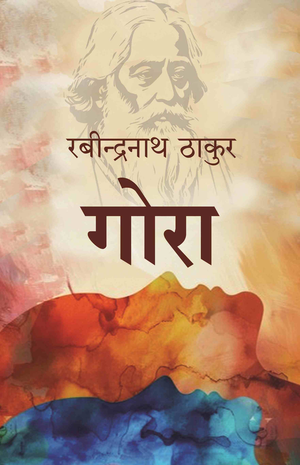 गोरा (Gora) - Gyan Books - Distacart
