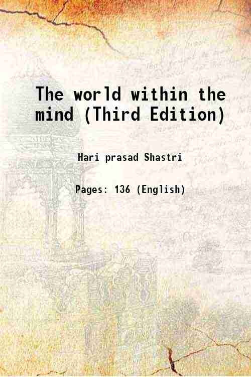 The World Within The Mind (Yoga-Vasishtha) Extracts From The Discourses Of The Sage Vasishtha To His Pupil, Prince Rama, Translated From The Sanskrit Of Valmiki - Gyan Books - Distacart