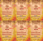 The Dharam Shastra: Hindu Religious Codes 6 Vols. Set - Gyan Books - Distacart