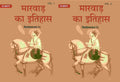 मारवाड़ का इतिहास (Marwad ka itihas) दो खंडों में (सेट) (2 Vols. Set) - Gyan Books - Distacart