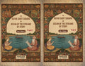 The Kathá Sarit Ságara or Ocean of the Streams of Story: Translated from the original Sanskrit  2 Vols. Set - Gyan Books - Distacart