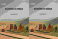 मध्यएसिया का इतिहास (Madhyesiya ka itihaas) दो खंडों में सेट (2 Vols. Set) - Gyan Books - Distacart
