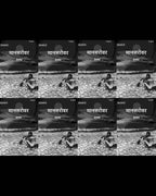 मानसरोवर (Maanasarovar) आठ भागो में सेट (8 Vols. Set) - Gyan Books - Distacart