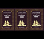 Life In The Mission, The Camp, And The Zenáná: Or, Six Years In India (3 Vols. Set) - Gyan Books - Distacart
