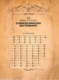An Analytical Chinese-English Dictionary - Gyan Books - Distacart