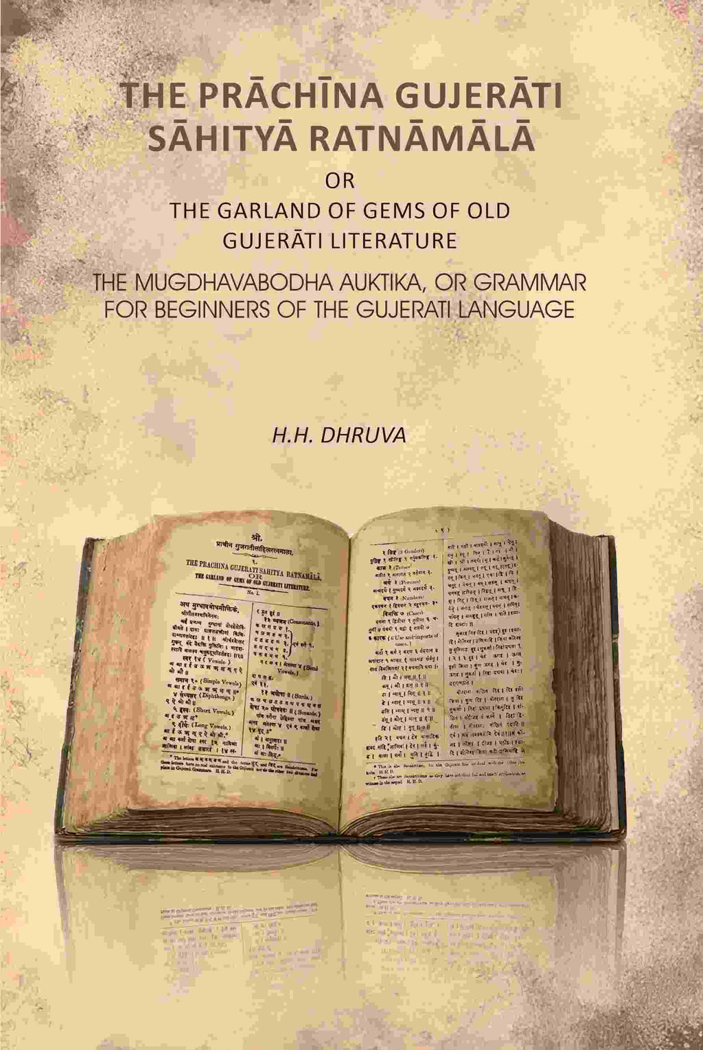 The Prāchīna Gujerāti Sāhityā Ratnāmālā or the Garland of Gems of old Gujerāti Literature: The Mugdhavabodha Auktika, Or Grammar For Beginners of The Gujerati Language - Gyan Books - Distacart