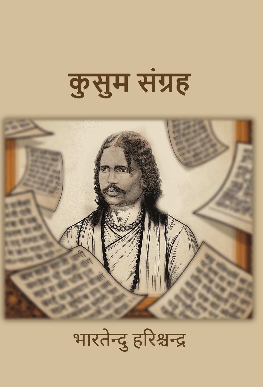 कुसुम संग्रह (Kusum Sangrah) - Gyan Books - Distacart