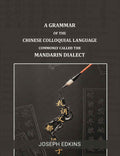 A Grammar of the Chinese Colloquial Language Commonly called the Mandarin Dialect - Gyan Books - Distacart