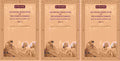 An English translation of the Sushruta samhita, based on original Sanskrit text (3 Vols. Set) - Gyan Books - Distacart