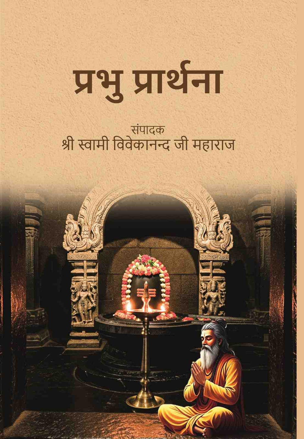 प्रभु प्रार्थना (Prabhu Prarthana) - Gyan Books - Distacart