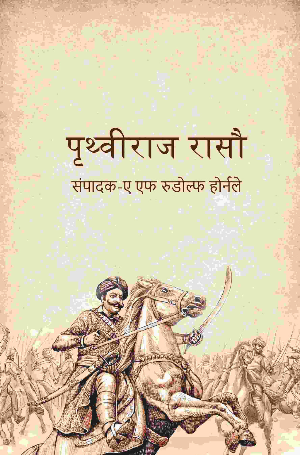पृथ्वीराज रासौ (Prithviraj Rasou) - Gyan Books - Distacart